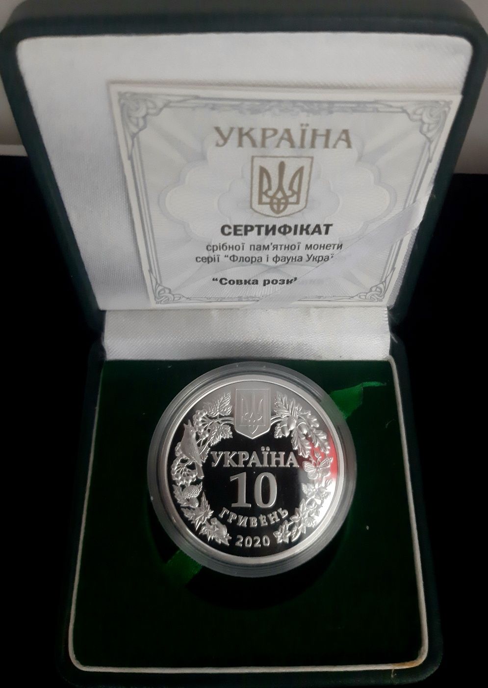 Монета 10 грн срібло Земля Годувальниця