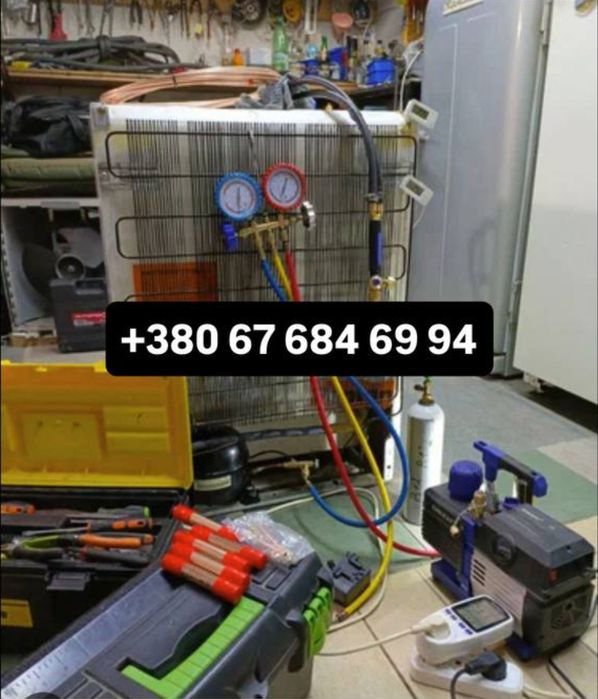 Ремонт холодильників