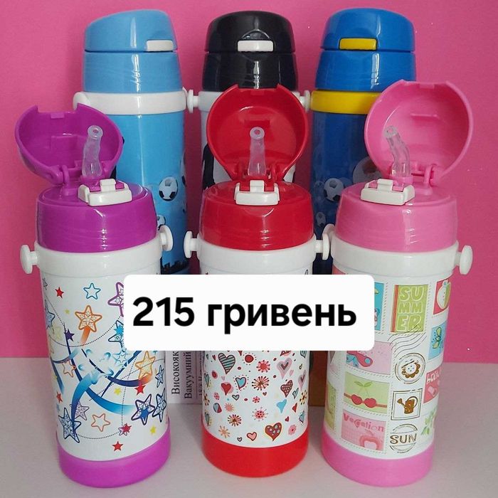 Дитячий термос з трубочкою та ремінцем 320 мл