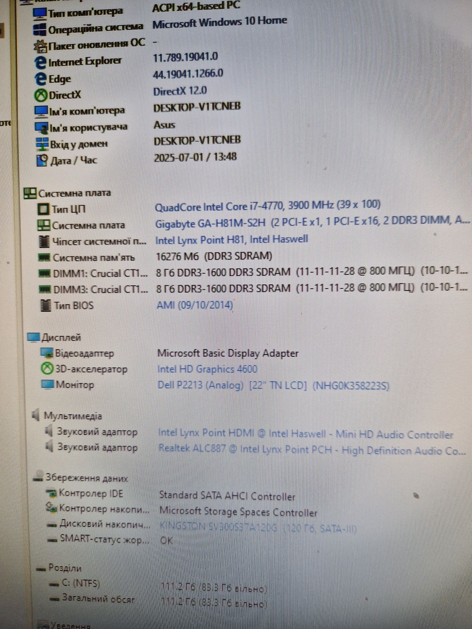 Intel i7-4770 3.9ghz/16gb/Материнка Комплект 4ядра 8потоків для ПК