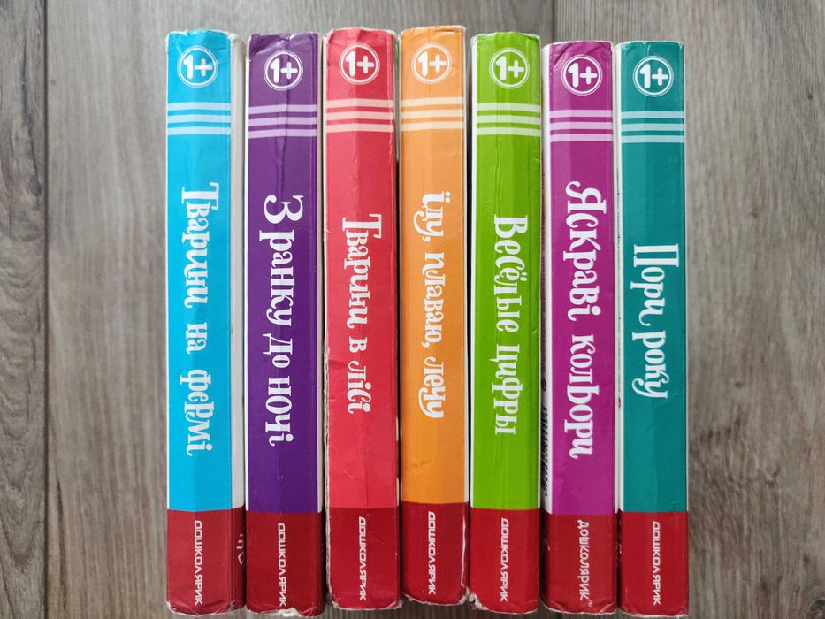 Василь Федіенко. Сторінки- цікавинки  (Комплект із книжок).