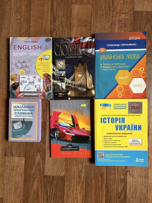 Канцелярія для школи