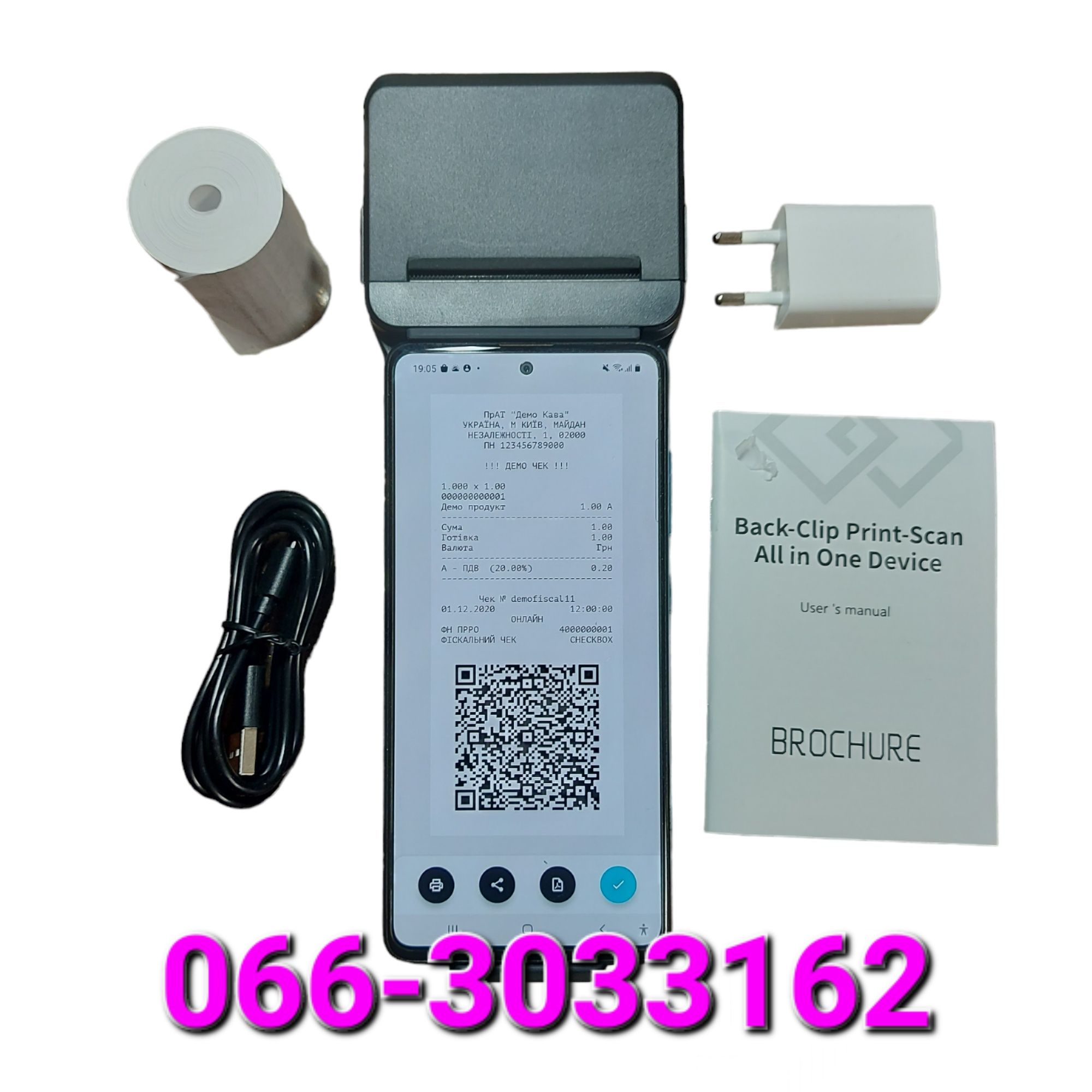ПPPО/POS-адаптер із принтером та сканером QR/штрихкодів для смартфону