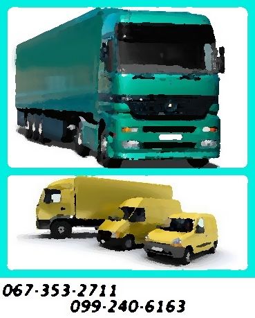 Перевезення вантажів  по Україні. Від 500 кг до 22 тон