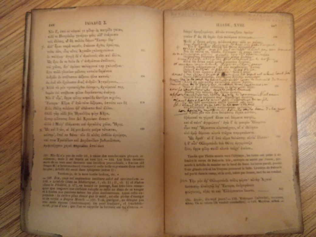 Іліада Гомера, спів вісімнадцятий, 1897