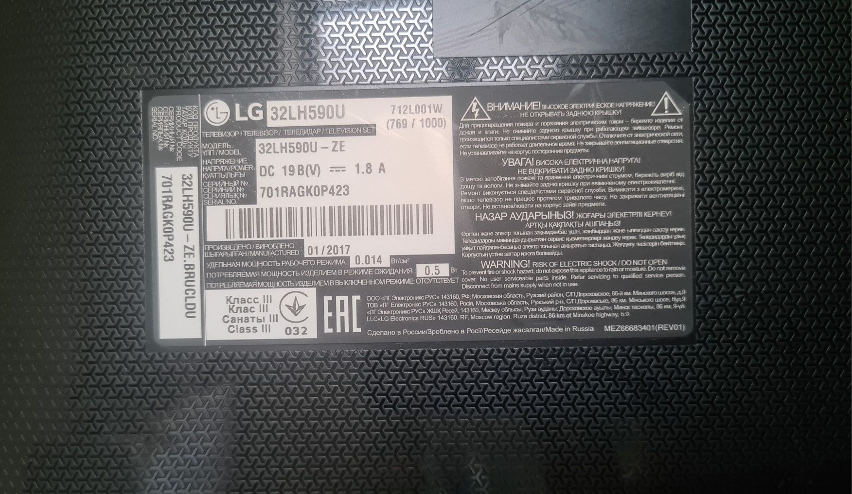 Телевізор 32 дюйми   LG на запчастини