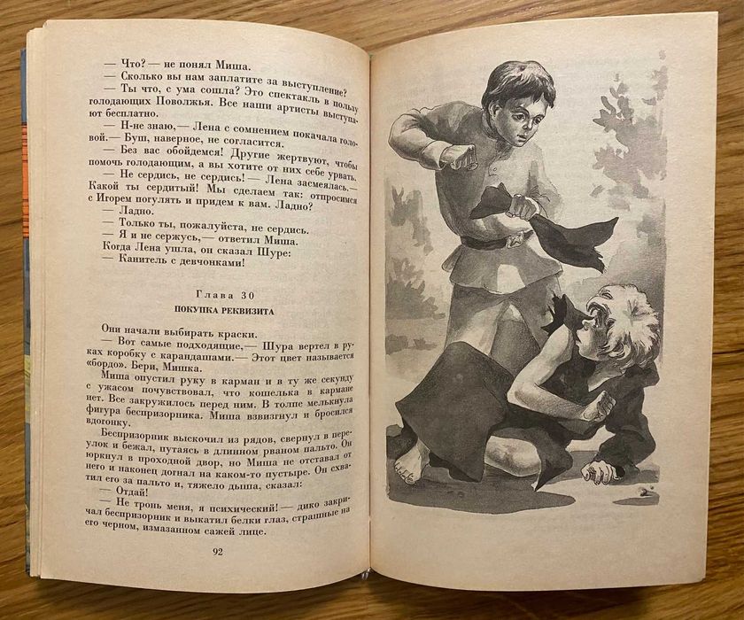 Рыбаков Анатолий - Кортик