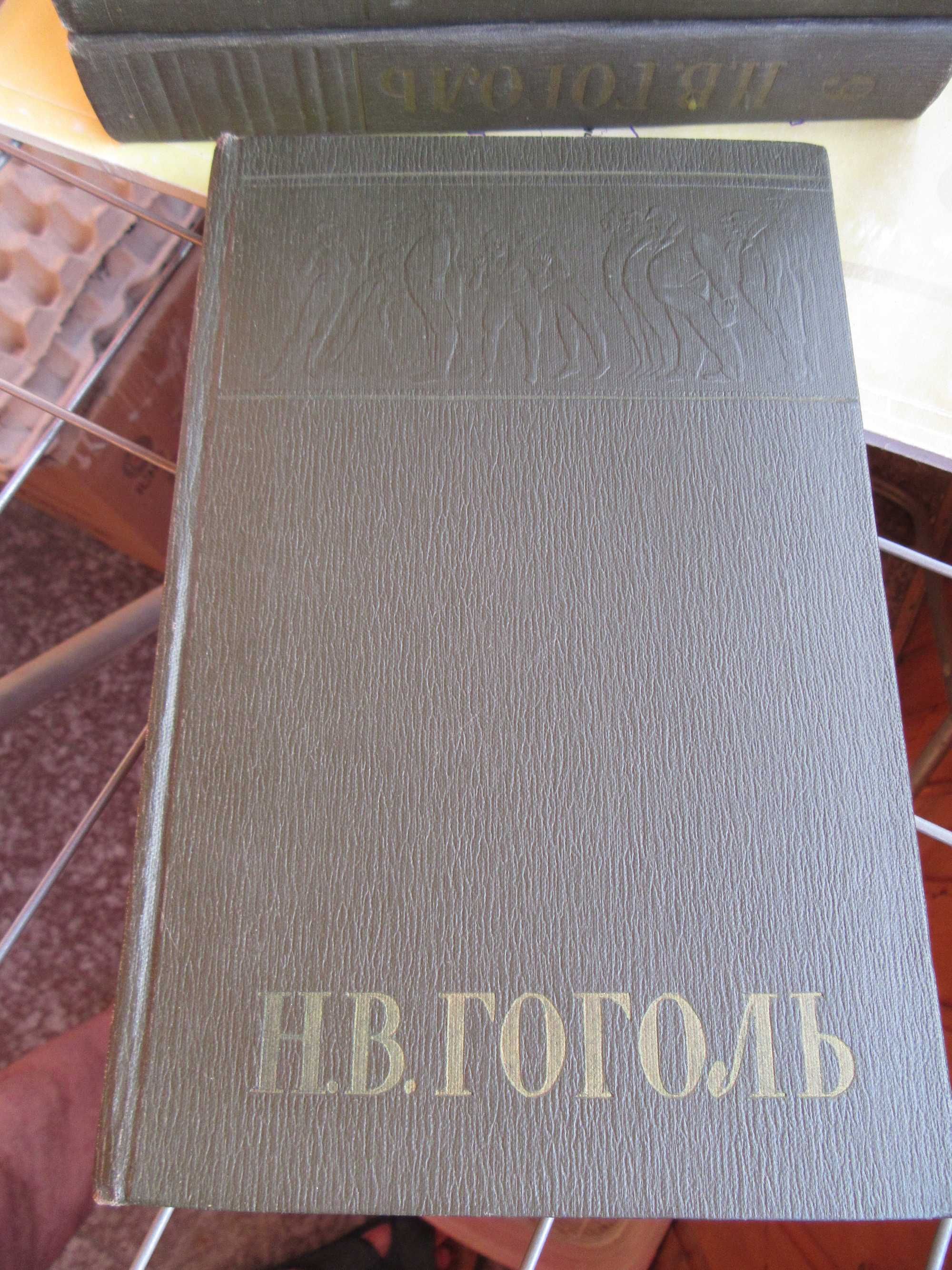 Гоголь Н.В. Собрание сочинений в 6 томах.(комплект) 1959 г.