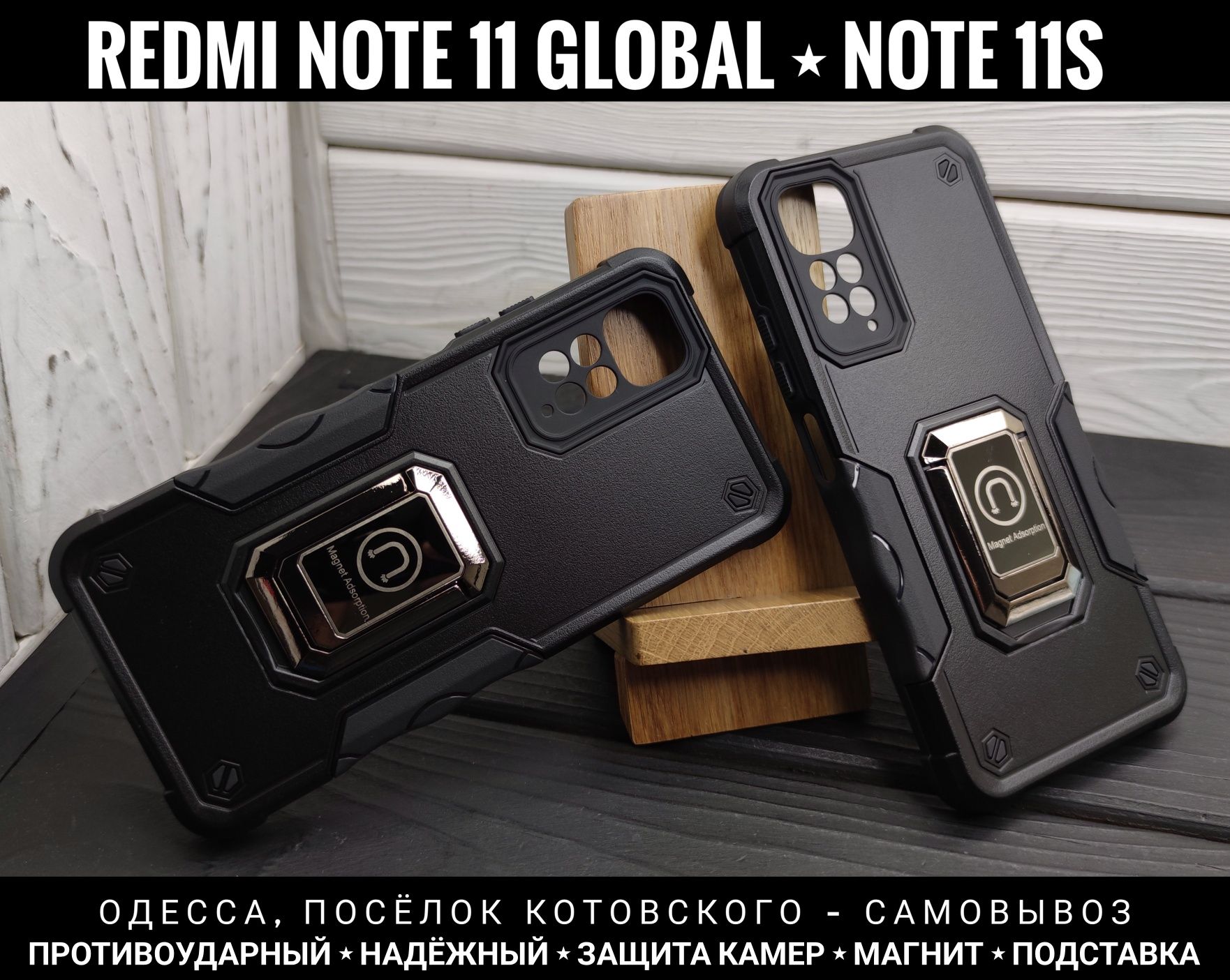 Чехол противоударный на Xiaomi Redmi Note 11/ 11S/ 11 Pro 5G Магнит