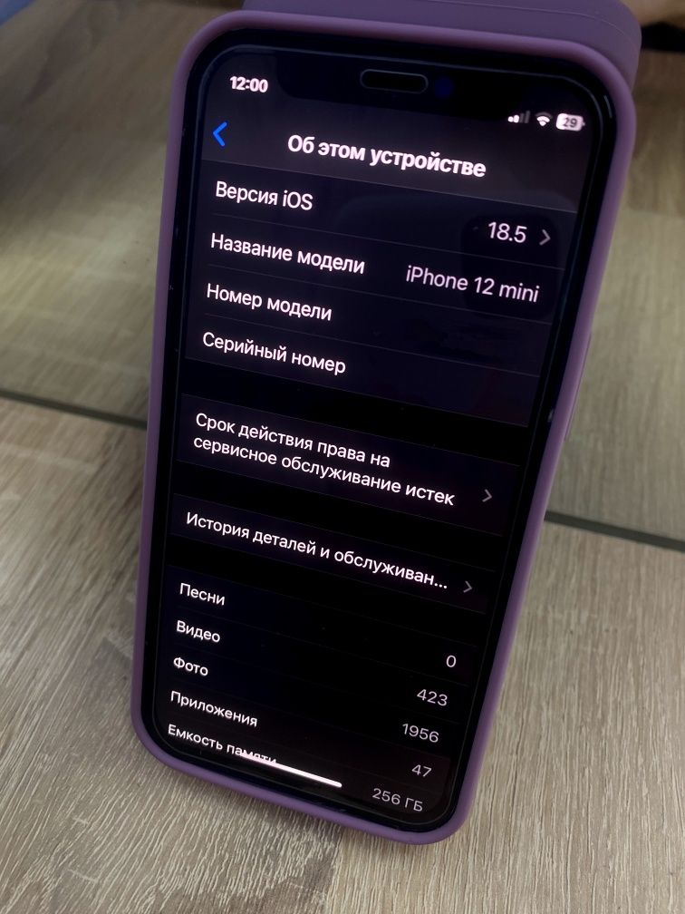 IPhone 12 mini 258