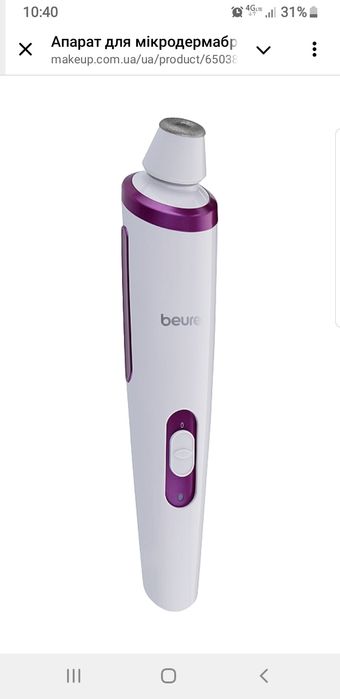 Апарат для пілінгу (мікродермабразії)
