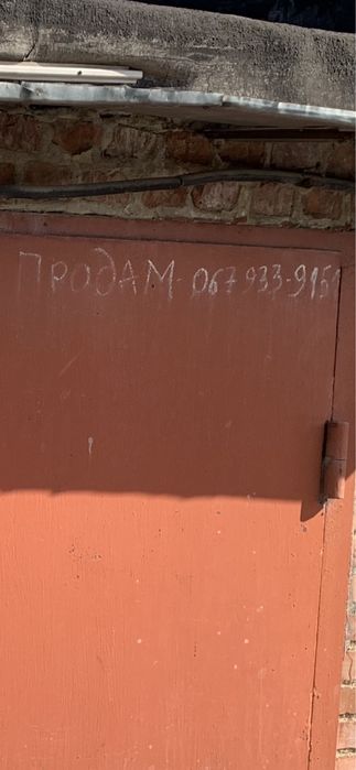 Гараж ГСК 9