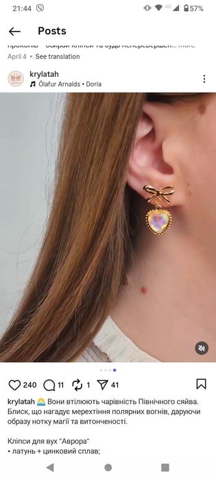 Кліпси для вух від Krylatah, "Аврора"