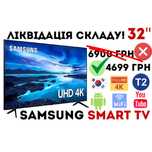 ЗНИЖКА! Телевізор Самсунг 32 дюйма SmartTV 4К/WIFI/Bluetooth Android13