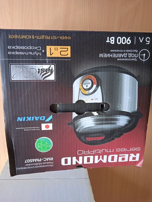 Нова!Мультиварка Скороварка Редмонд 4507