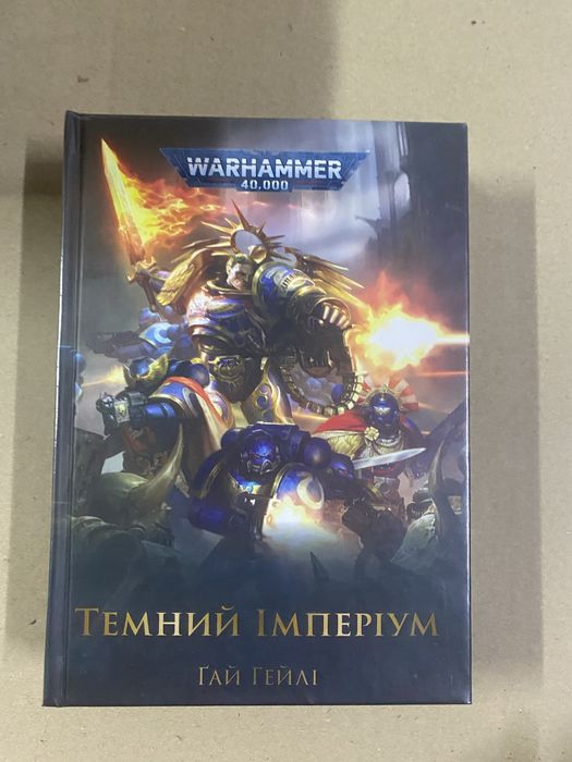Темний імперіум, Warhammer 40000