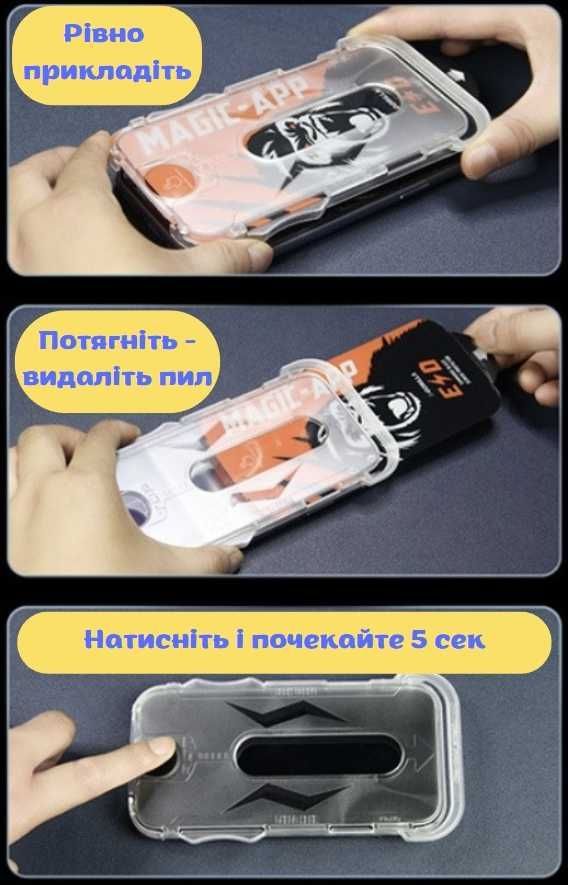 якісне скло стекло для iphone 11 - 16 pro max