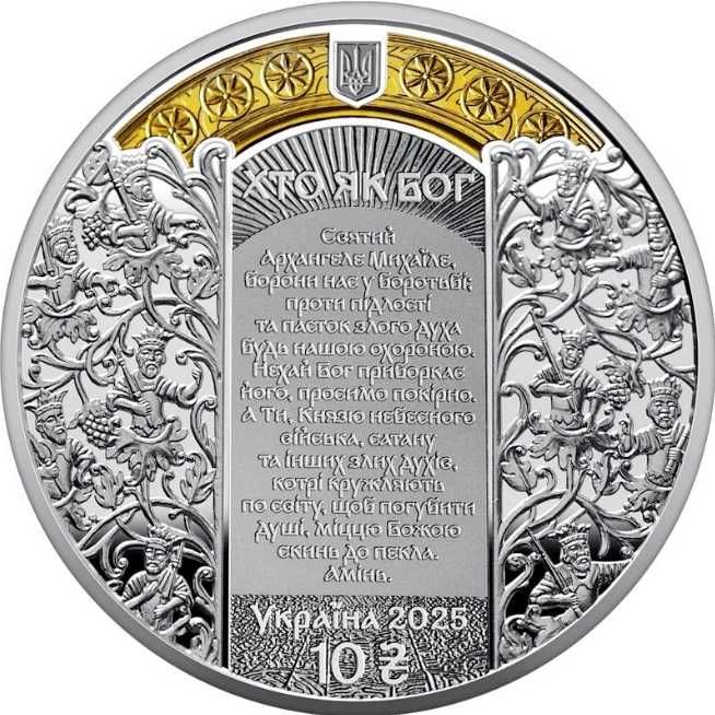 монета архангел михаїл срібло в наявності Безкоштовна Доставка