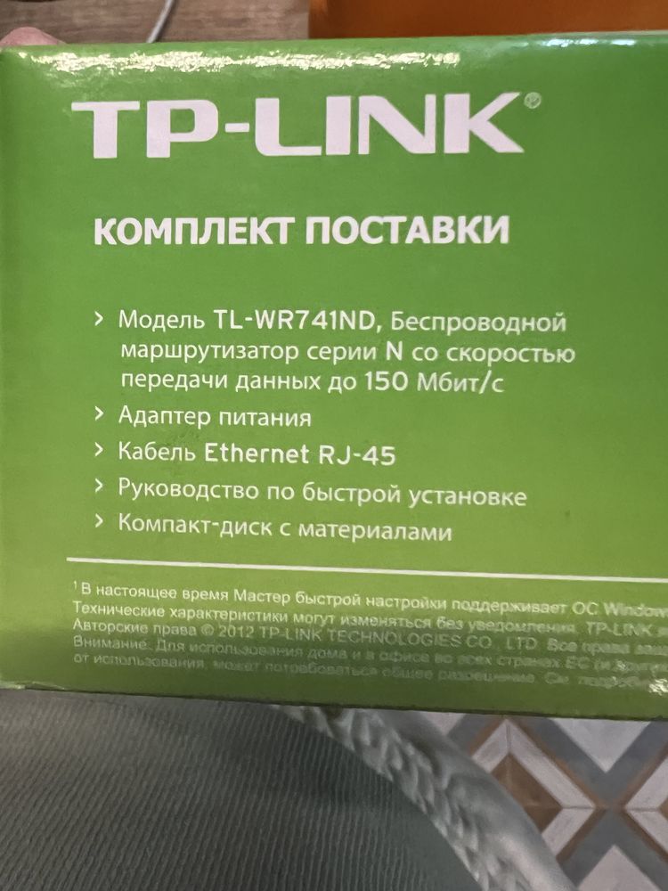 Бездротовий роутер маршрутизатор TP-LINK TL-WR741ND