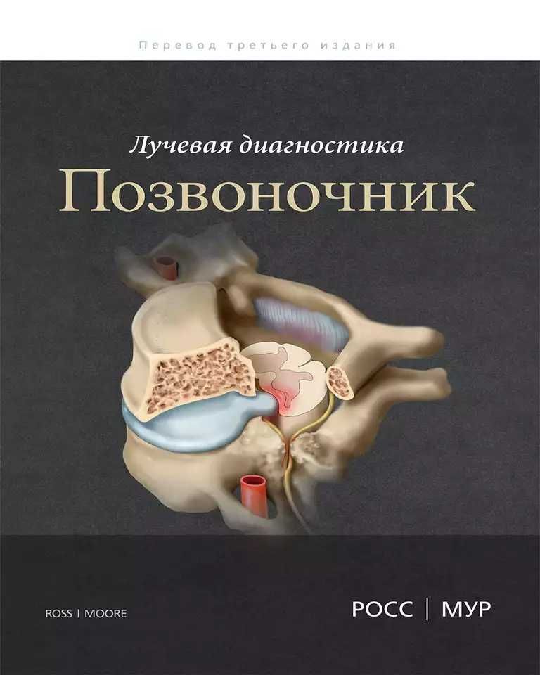 Продам серію книг Diagnostic Imaging