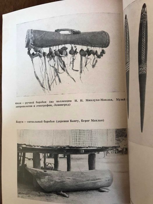 Песни южных морей Путилов серия История мировой культуры