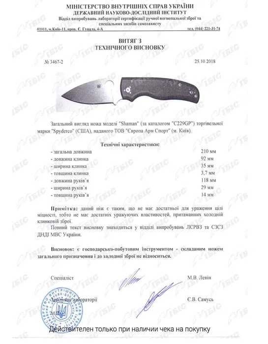 Ніж Spyderco Para 3 Salt | MagnaCut
