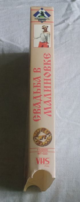 "Свадьба в Малиновке" коробка від відеокасети оригінальна