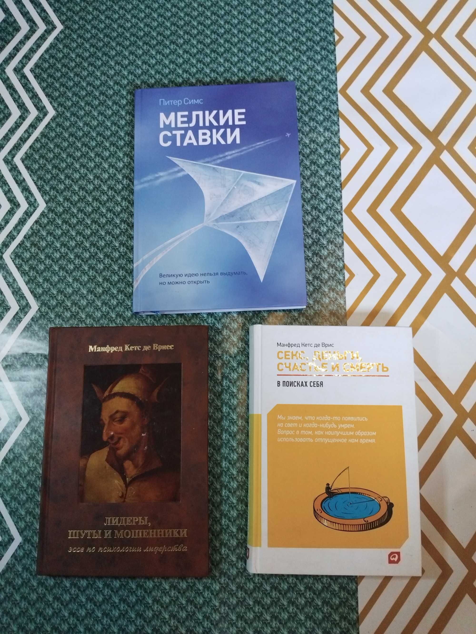саморазвитие, БИЗНЕС, МИКАЛОВИЦ, Роуч, Архангельский, кауфман