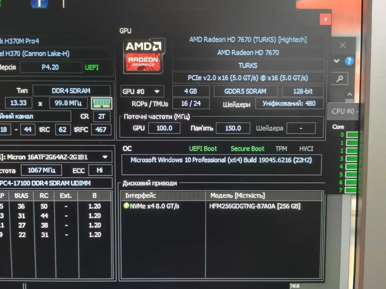 Компютер H370M Pro4 intel cc150(9900k) 20 ddr4 ssd amd ddr5
