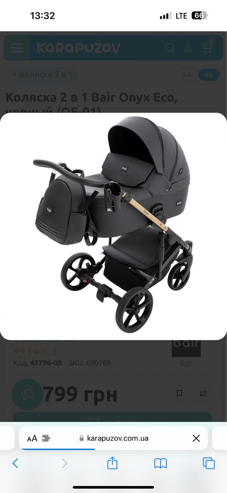 Дитяча коляска Bair onyx 2в1