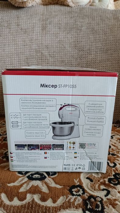 Миксер Saturn ST-FP1055