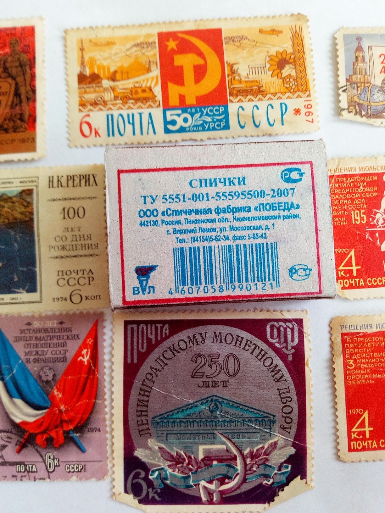 Коллекційні пам'ятні марки