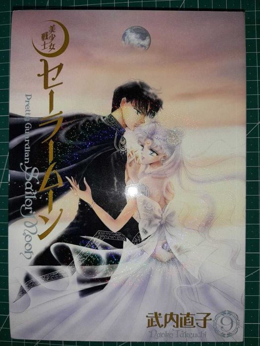 Sailor Moon Manga [Navegante d Lua] - Perfect Edition Vol. 9