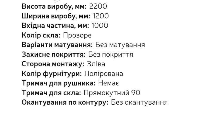 Душова перегородка гартоване скло,кабіна,стінка в душ,калене скло