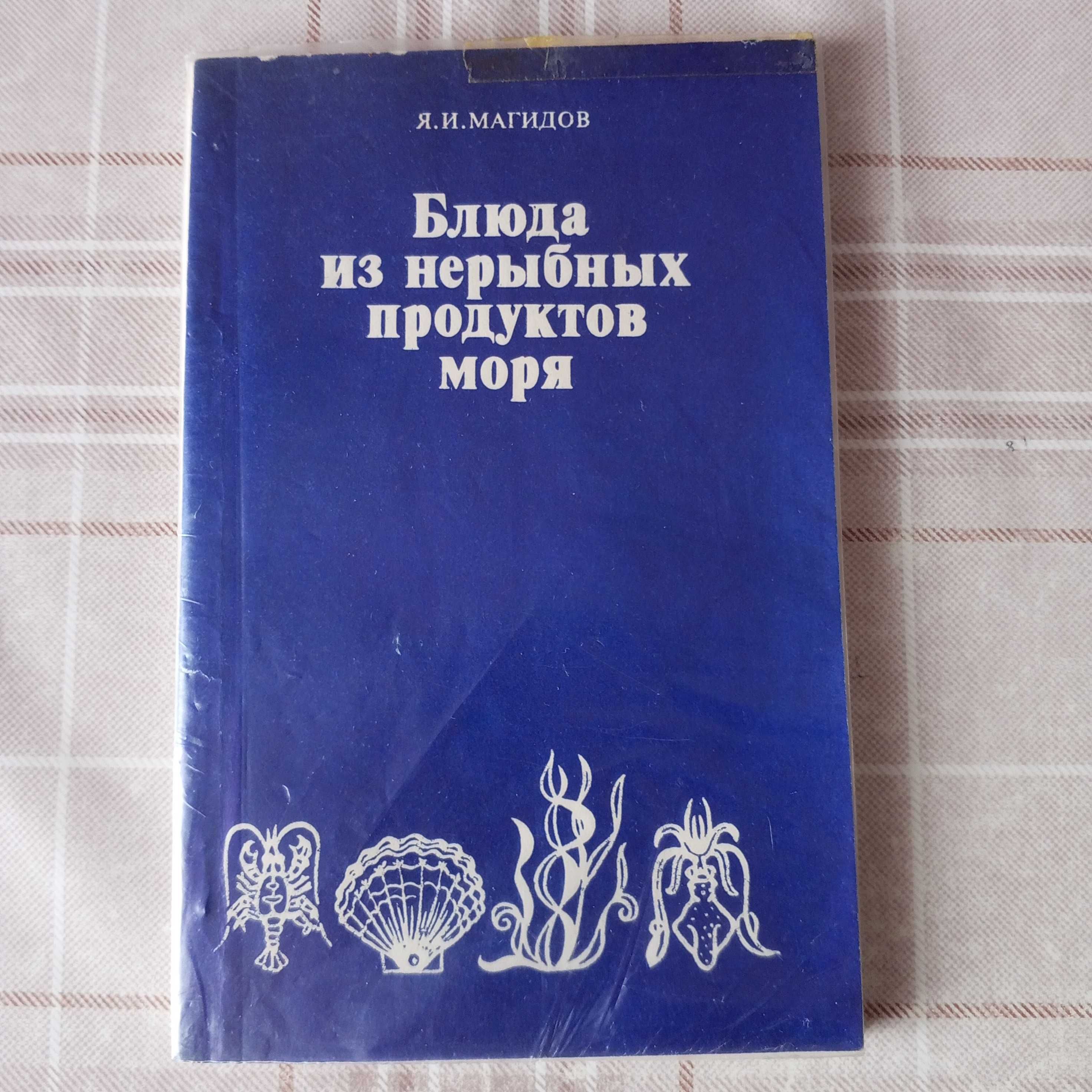 Кулинарные книги