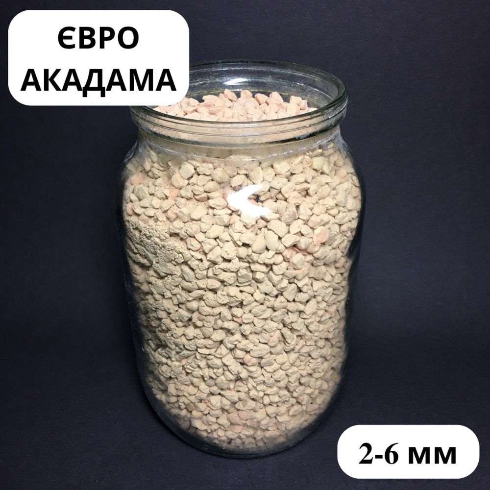 ЄВРО АКАДАМА (2-6мм) - грунт субстрат для бонсай та кімнатних рослин