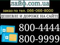 Платиновий номер Київстар гарний рідкий золотий красивый легкий SIM-KA