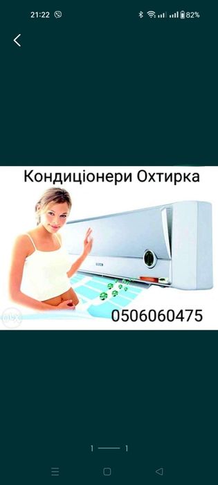 Кондиціонери       .