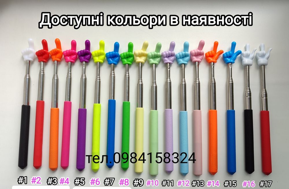 Палець Указка Палець Вказівка Палка Указка Палка з пальцем Пікмі палка