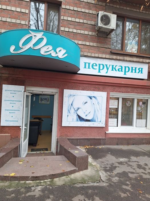 Сдам помещение под салон парикмахерскую с оборудованием и мебелью