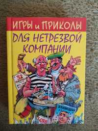 Н.Цветкова Игры и приколы для нетрезвой компании