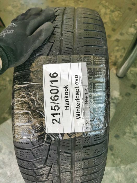 Резина 215/60 R16 Hankook Winter icept evo 2 Зима Пара Z16-071
