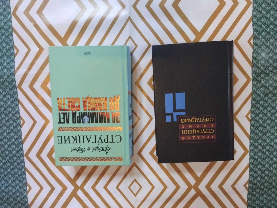 Комплект книг по фантастике
