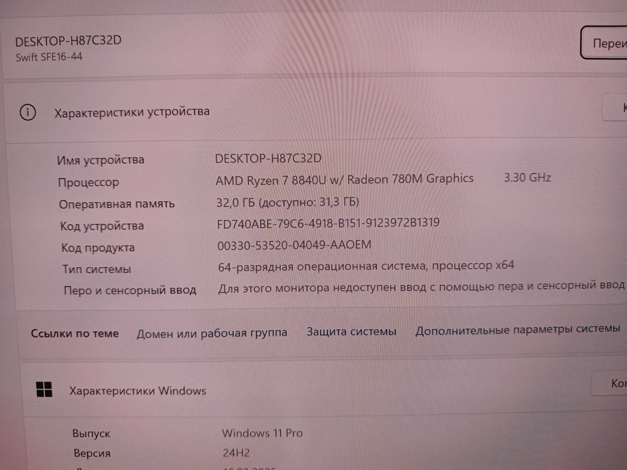 Срочно! 16" ACER Swift Edge 16. Стан нового. Ноутбук. 1,2 кг.