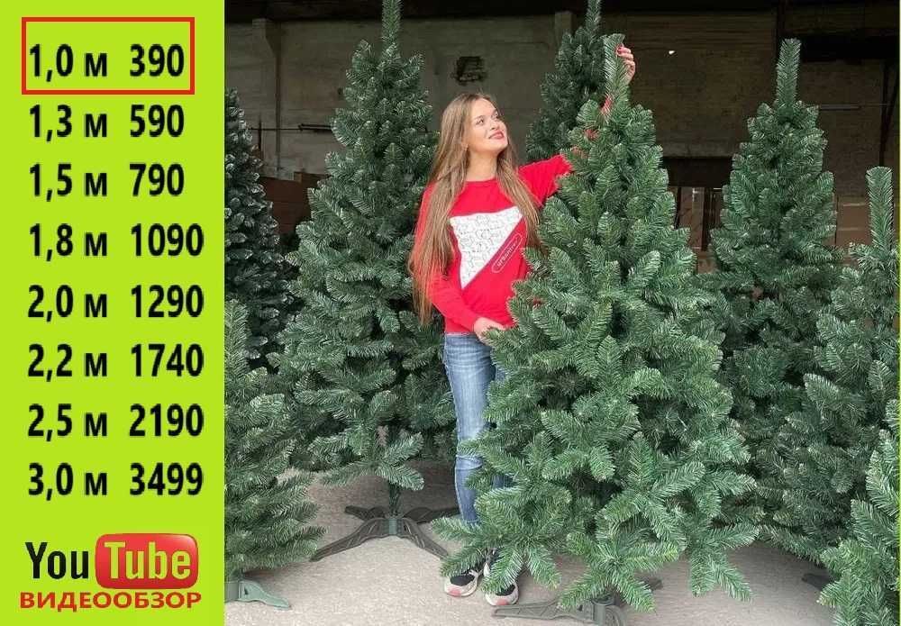 ‼️ Новогодняя ель. Искусственная елка, зеленая. Видеообзор. Ялинка ‼️
