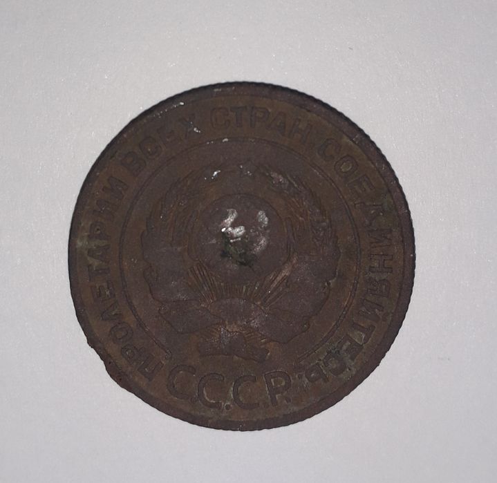 2 копейки 1924 года