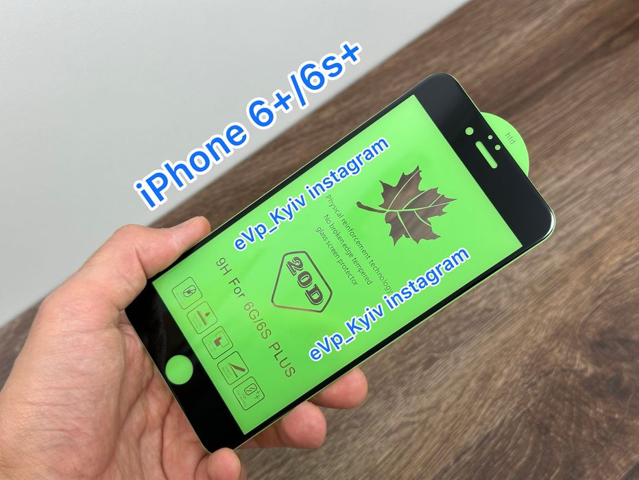 Скло 20D IPhone 6+ / 6s+ Plus стекло айфон 6 Плюс