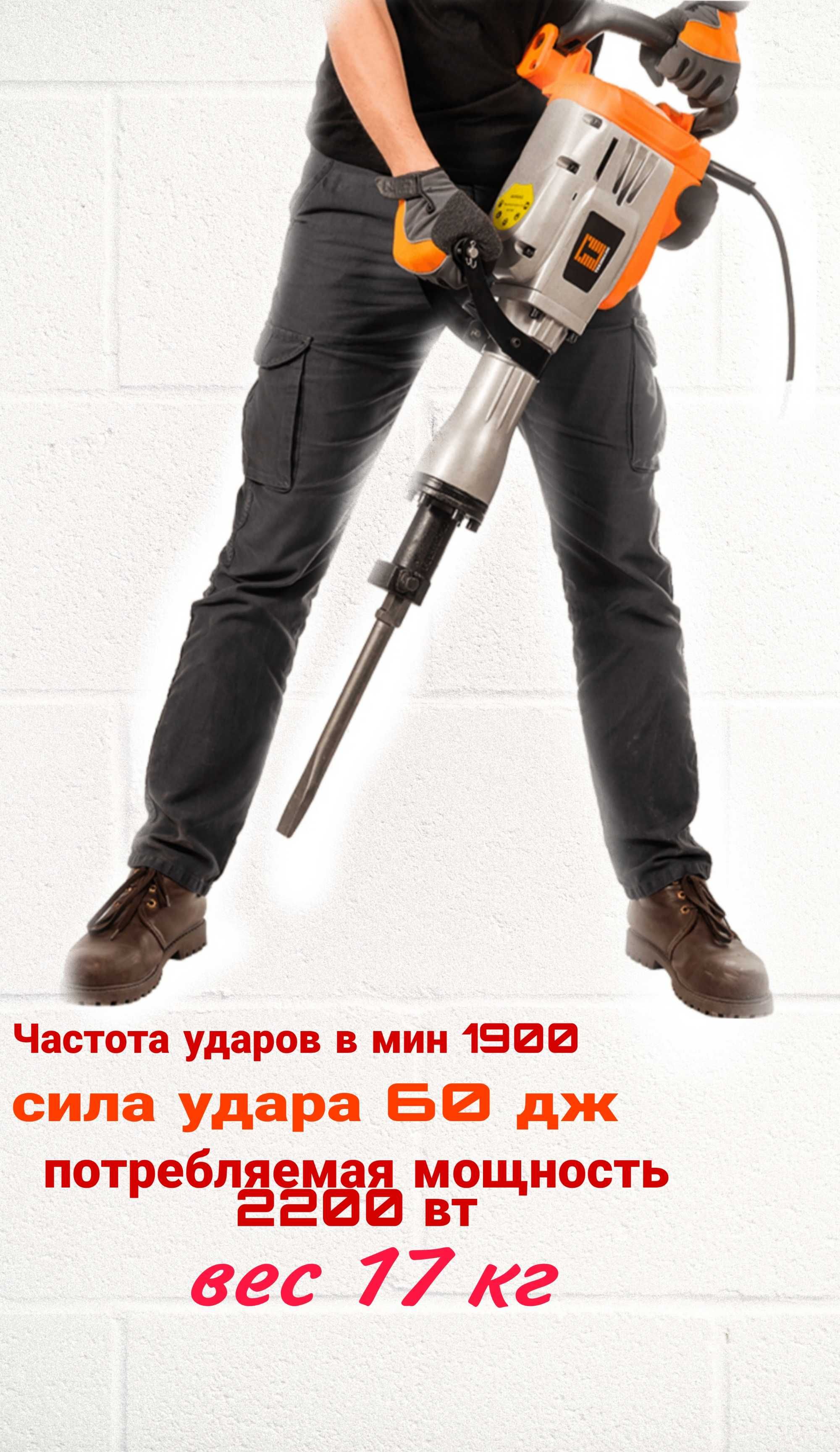 Отбойный молоток/ перфоратор. TekhmannTDH22-60