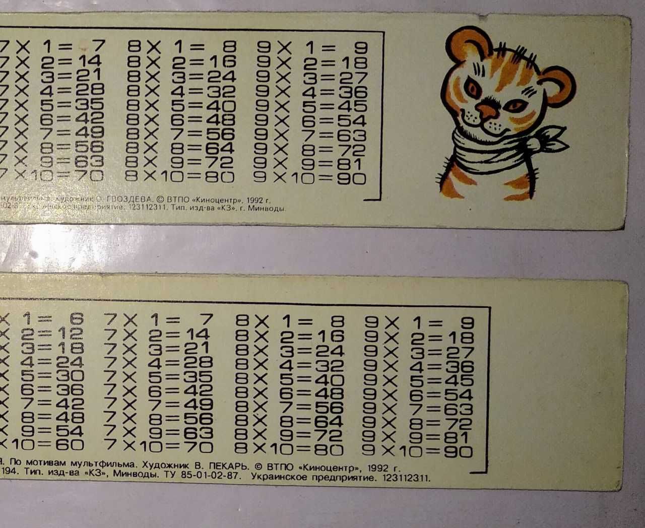 Линейка переливайка из 90х хороший сохран