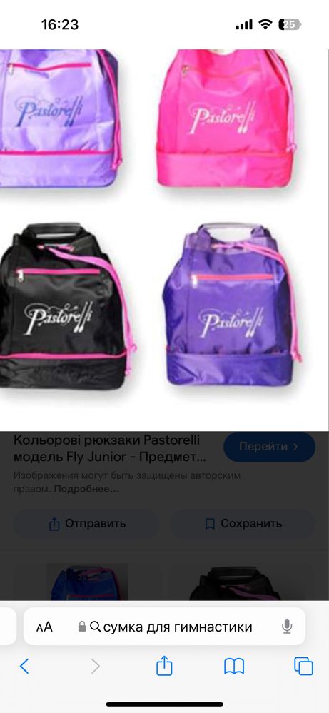 Скакалка для гимнастики рюкзак сумка sasaki pastorelli